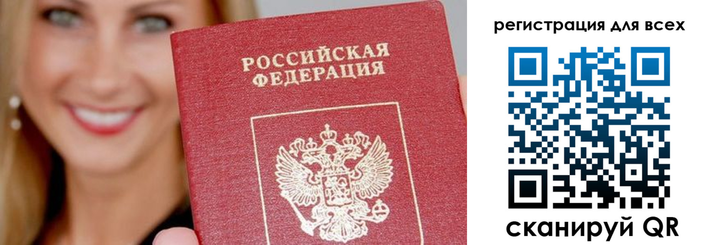 временная регистрация недорого в Качканаре
