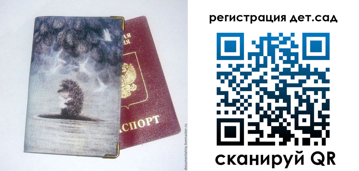 регистрация для школы в Качканаре