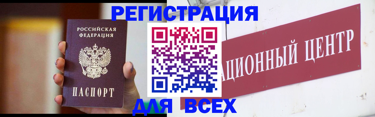 временная регистрация недорого в Качканаре
