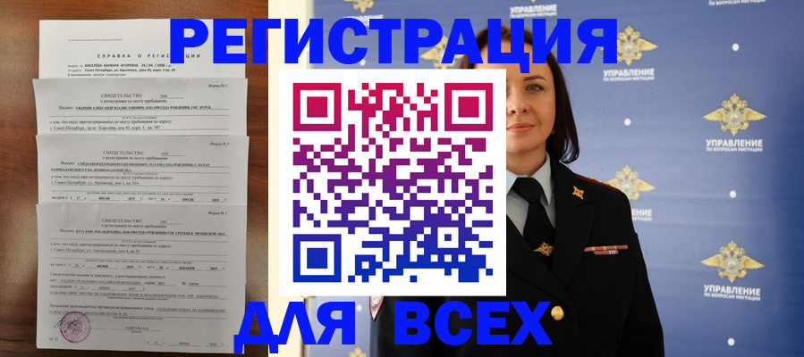 найти адрес прописки в Качканаре