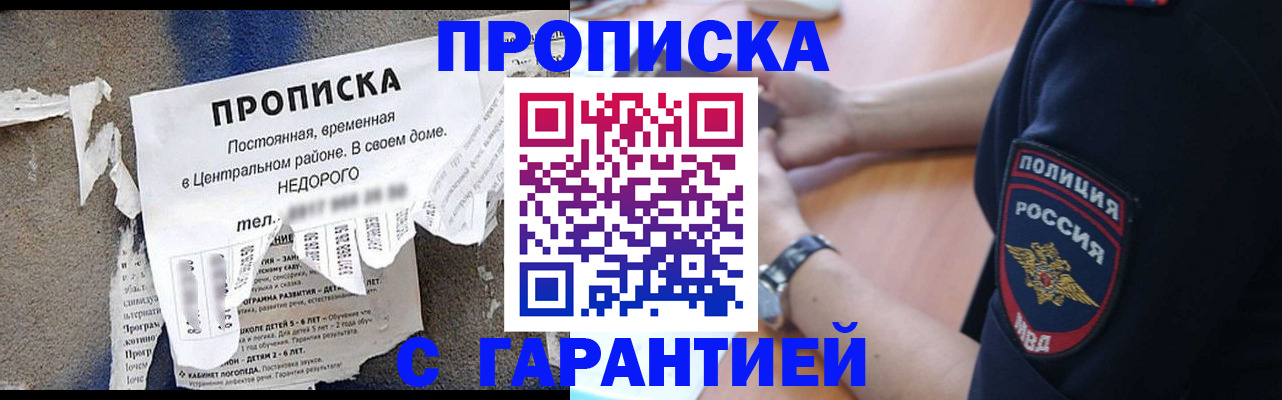 временная прописка в Качканаре