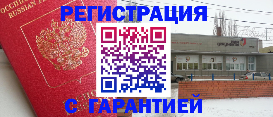 прописка для работы в Качканаре