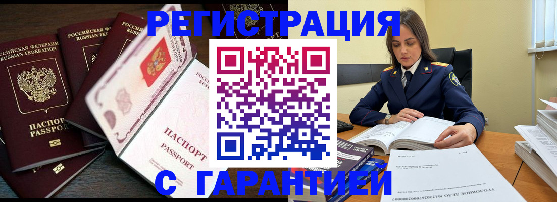 временная регистрация для всех в Качканаре