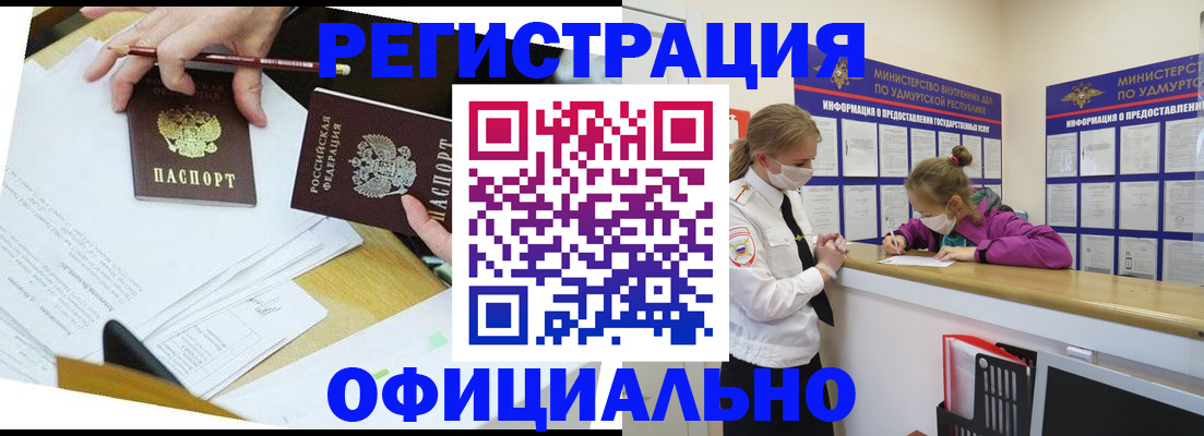 временная регистрация поиск в Качканаре